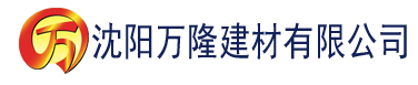 沈阳丝瓜网站app免费下载建材有限公司_沈阳轻质石膏厂家抹灰_沈阳石膏自流平生产厂家_沈阳砌筑砂浆厂家